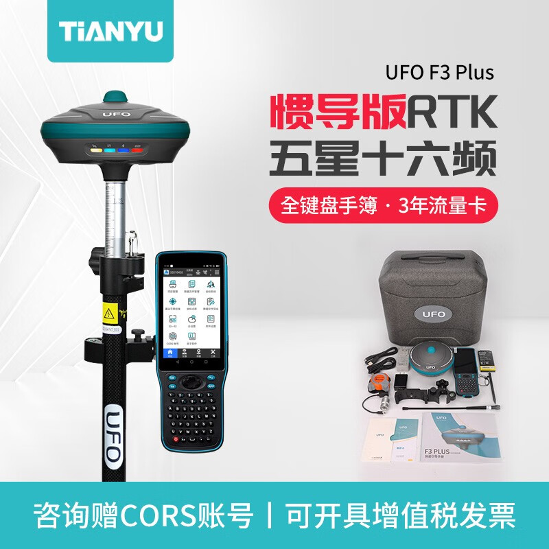 重庆市RTK测量仪厂家