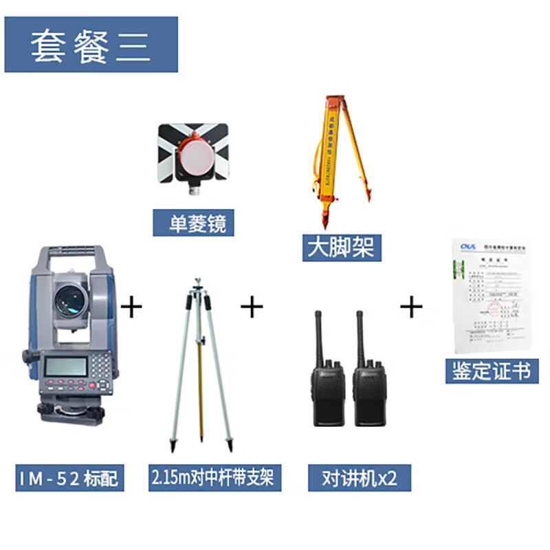 东莞全站仪厂家