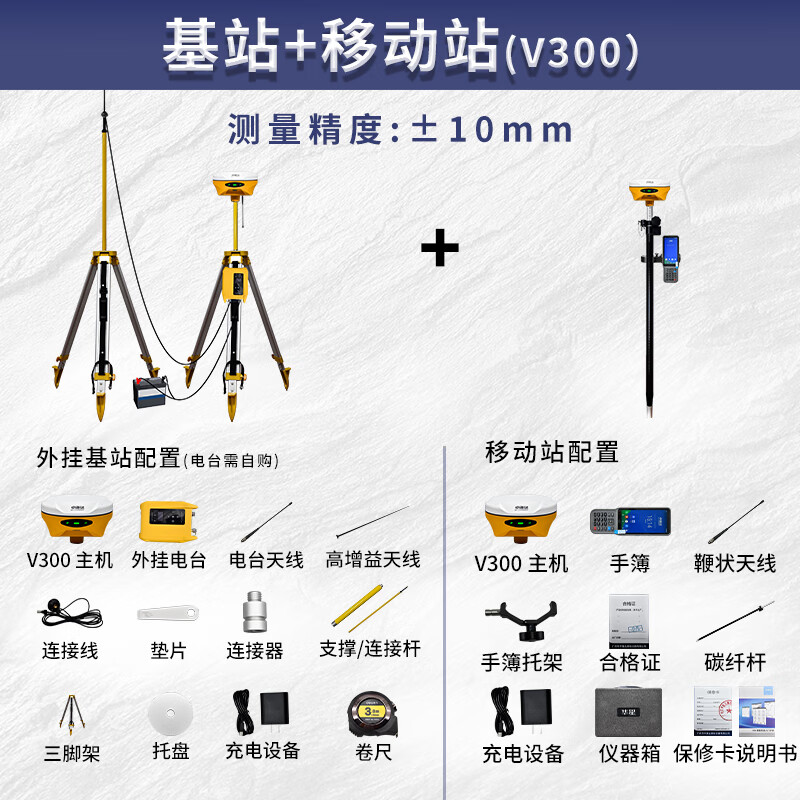 欧波RTK测量仪测量测绘培训